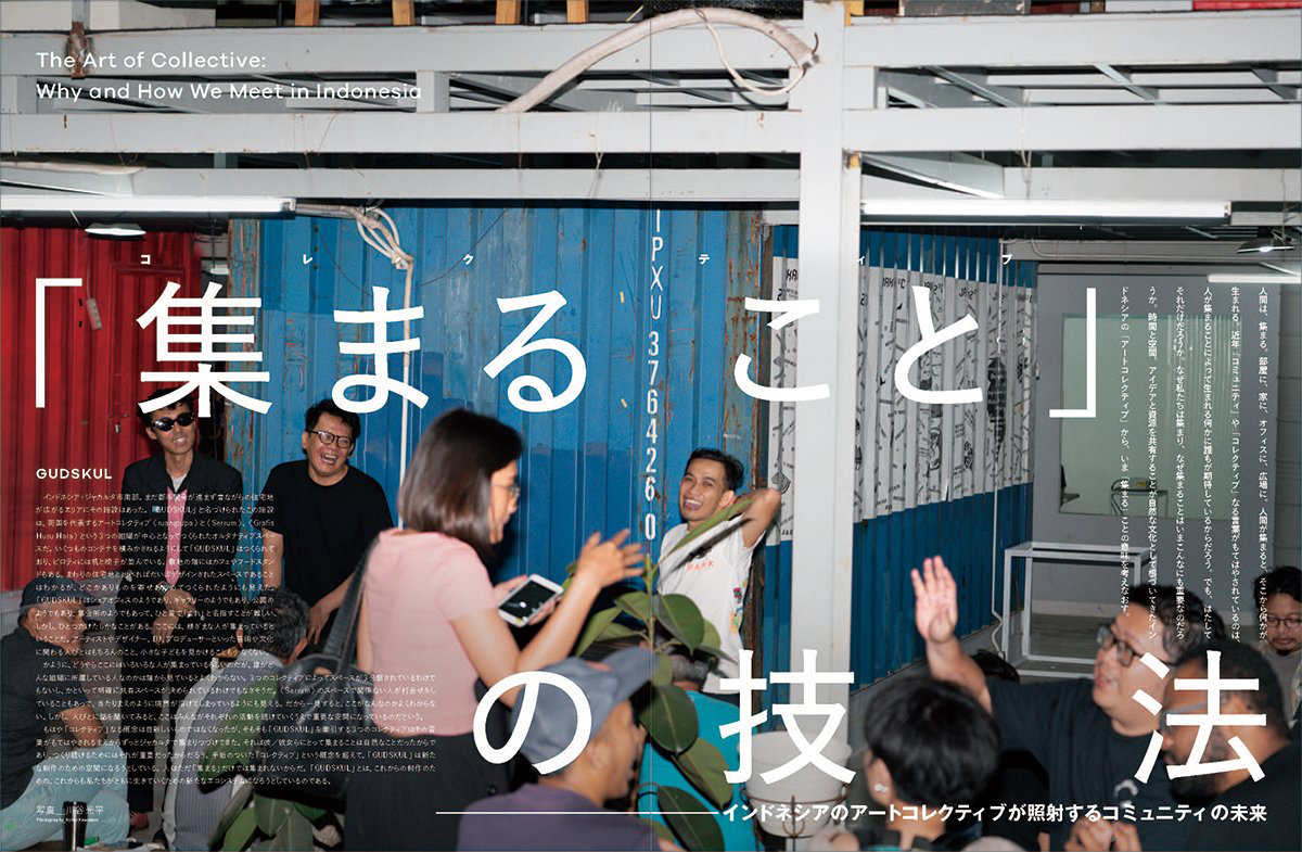 STUDIO VOICE vol.415