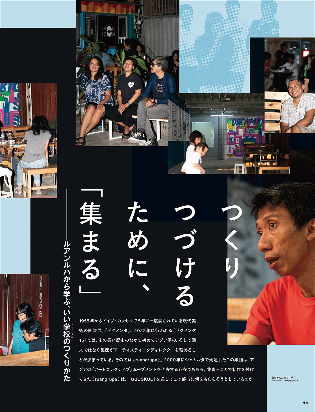 STUDIO VOICE vol.415